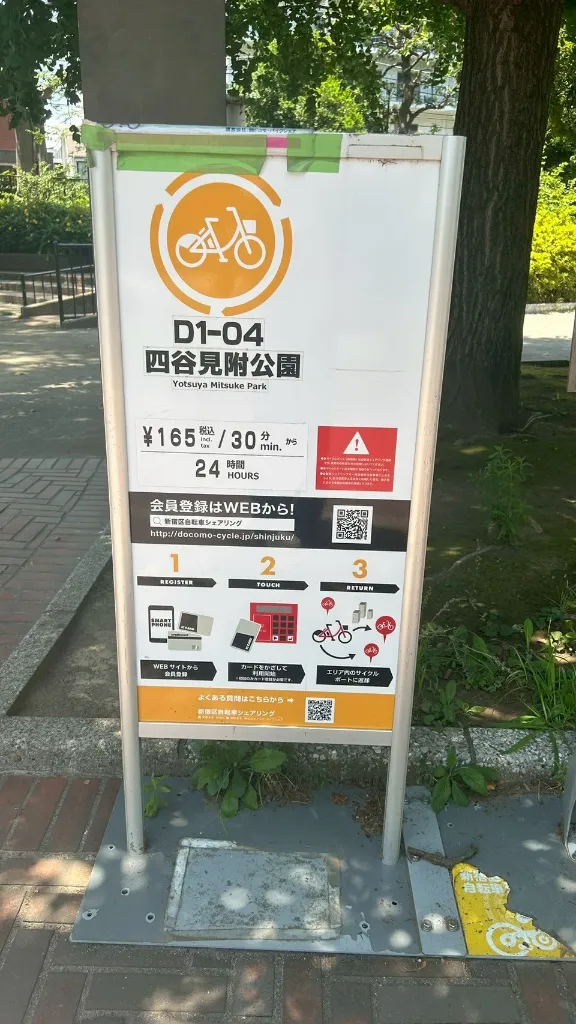 四谷見附公園のサムネイル