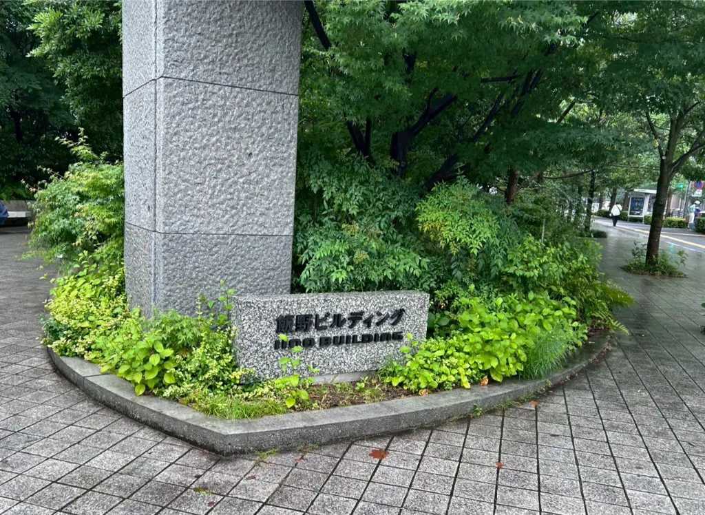 飯野ビルディング　イイノの森のサムネイル
