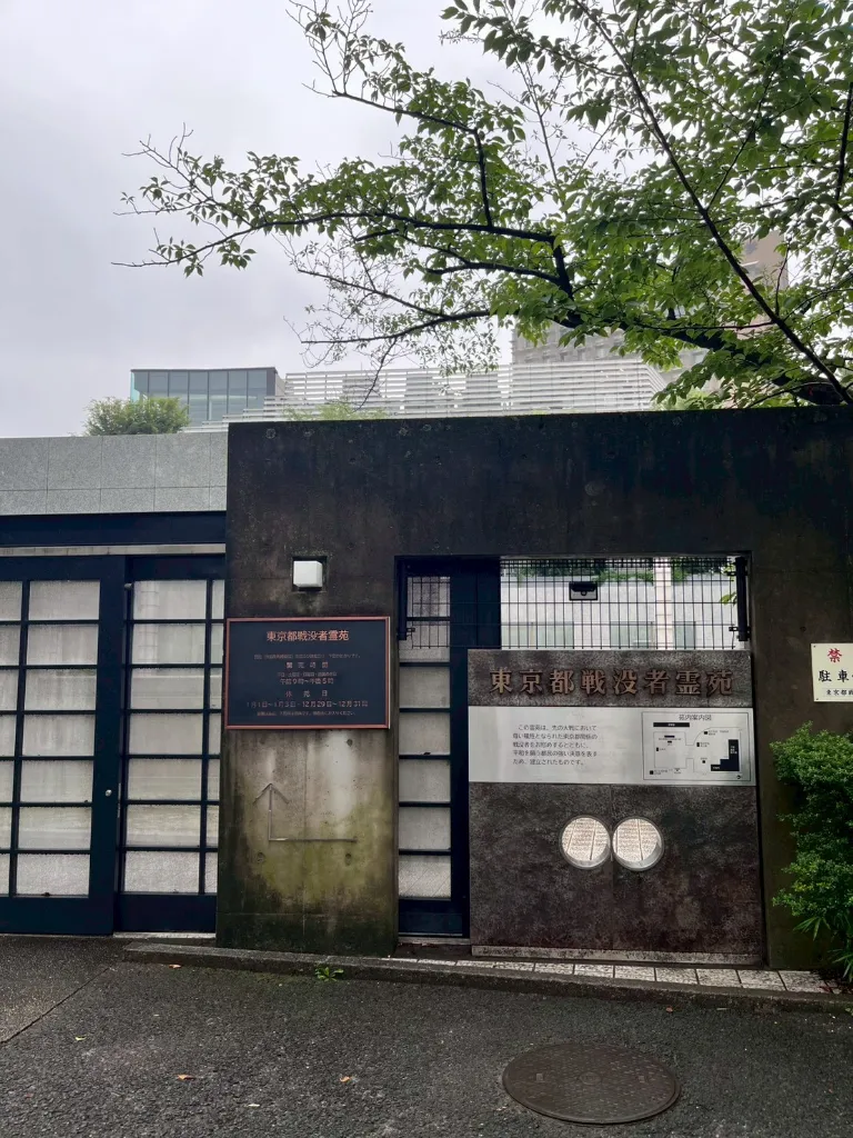 文京区立礫川公園の画像2