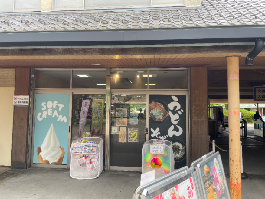 砂川口売店のサムネイル
