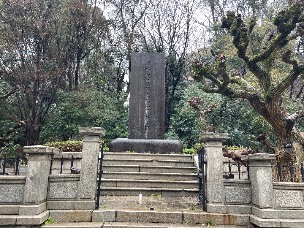 贈右大臣大久保公哀悼碑のサムネイル