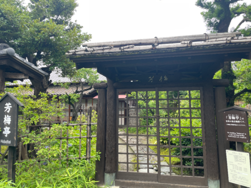 芳梅亭のサムネイル