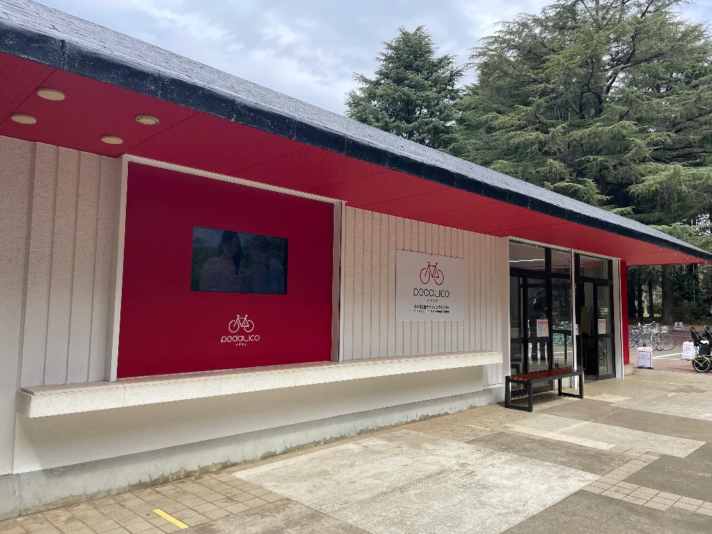 ぺダリコ（サイクリングセンター）のサムネイル